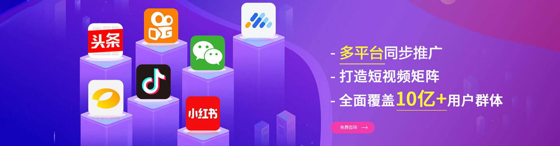 永和信息流竞价